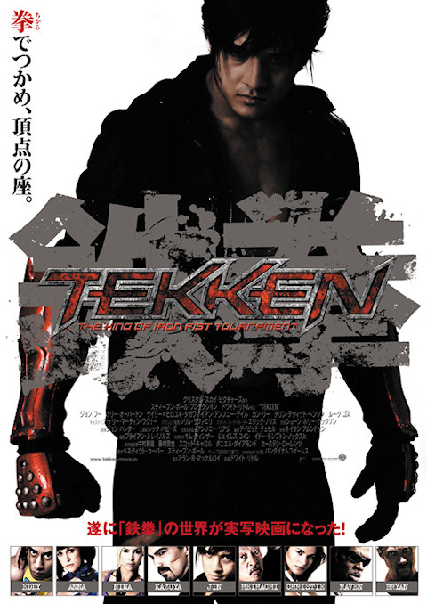 Теккен - японский постер